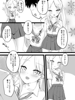 [むむむ (ろむむ)] 制服コスしたアビーちゃんがマスターの為に頑張る本♥ (Fate／Grand Order) [DL版]_03_lhcs