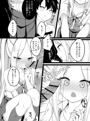 [むむむ (ろむむ)] 制服コスしたアビーちゃんがマスターの為に頑張る本♥ (Fate／Grand Order) [DL版]_04_rmeg