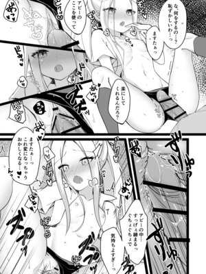 [むむむ (ろむむ)] 制服コスしたアビーちゃんがマスターの為に頑張る本♥ (Fate／Grand Order) [DL版]_07_tjfx
