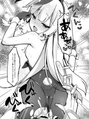 [むむむ (ろむむ)] 師匠は発情バニー (Fate／Grand Order) [DL版]_15_mfva