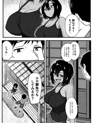 [もるた商店 (もるた)] 負けず嫌いな幼馴染とH勝負する話_04_sfag