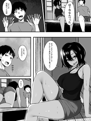 [もるた商店 (もるた)] 負けず嫌いな幼馴染とH勝負する話_05_bnyr
