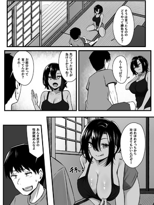 [もるた商店 (もるた)] 負けず嫌いな幼馴染とH勝負する話_07_igli