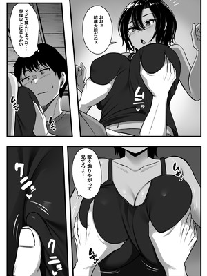 [もるた商店 (もるた)] 負けず嫌いな幼馴染とH勝負する話_08_xhje