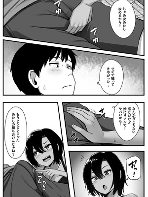 [もるた商店 (もるた)] 負けず嫌いな幼馴染とH勝負する話_10_vxlh