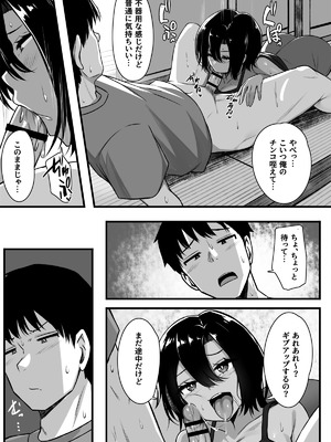 [もるた商店 (もるた)] 負けず嫌いな幼馴染とH勝負する話_14_bnsv