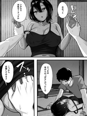 [もるた商店 (もるた)] 負けず嫌いな幼馴染とH勝負する話_15_vhye