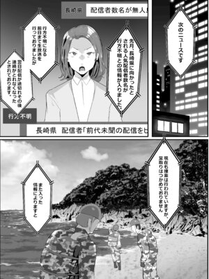 [チームサザンドラ] 孕ませマウンテン〜知能が原始時代まで退化し女を穴とマンコにしか認識できなくなった原住民VS女Vtuber〜_03_fkwh