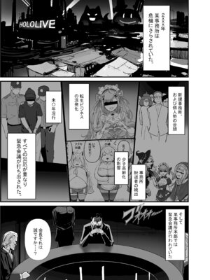 [チームサザンドラ] 孕ませマウンテン〜知能が原始時代まで退化し女を穴とマンコにしか認識できなくなった原住民VS女Vtuber〜_07_tdbg