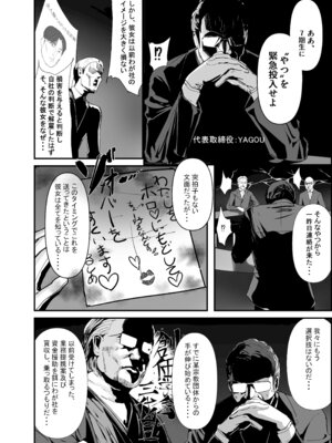 [チームサザンドラ] 孕ませマウンテン〜知能が原始時代まで退化し女を穴とマンコにしか認識できなくなった原住民VS女Vtuber〜_08_ddes