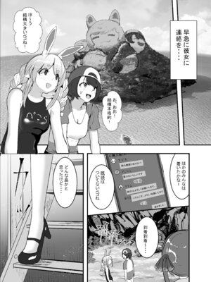 [チームサザンドラ] 孕ませマウンテン〜知能が原始時代まで退化し女を穴とマンコにしか認識できなくなった原住民VS女Vtuber〜_09_ldll