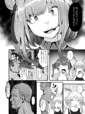 [チームサザンドラ] 孕ませマウンテン〜知能が原始時代まで退化し女を穴とマンコにしか認識できなくなった原住民VS女Vtuber〜_12_hjsd