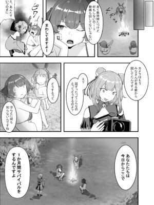 [チームサザンドラ] 孕ませマウンテン〜知能が原始時代まで退化し女を穴とマンコにしか認識できなくなった原住民VS女Vtuber〜_13_mwyu