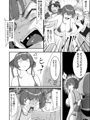 [チームサザンドラ] 孕ませマウンテン〜知能が原始時代まで退化し女を穴とマンコにしか認識できなくなった原住民VS女Vtuber〜_14_iogf