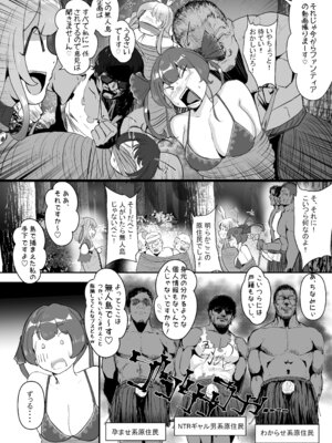 [チームサザンドラ] 孕ませマウンテン〜知能が原始時代まで退化し女を穴とマンコにしか認識できなくなった原住民VS女Vtuber〜_16_jwgb