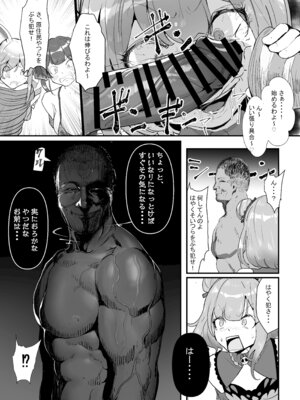 [チームサザンドラ] 孕ませマウンテン〜知能が原始時代まで退化し女を穴とマンコにしか認識できなくなった原住民VS女Vtuber〜_17_fvsl