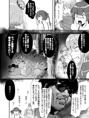 [チームサザンドラ] 孕ませマウンテン〜知能が原始時代まで退化し女を穴とマンコにしか認識できなくなった原住民VS女Vtuber〜_18_lyeo