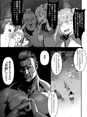 [チームサザンドラ] 孕ませマウンテン〜知能が原始時代まで退化し女を穴とマンコにしか認識できなくなった原住民VS女Vtuber〜_19_tlgo