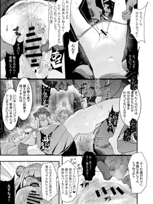 [チームサザンドラ] 孕ませマウンテン〜知能が原始時代まで退化し女を穴とマンコにしか認識できなくなった原住民VS女Vtuber〜_21_agye