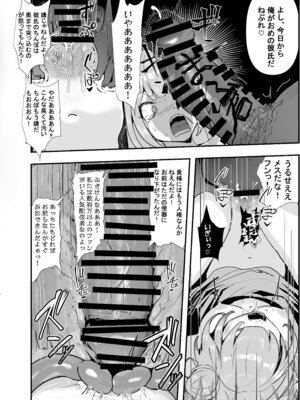 [チームサザンドラ] 孕ませマウンテン〜知能が原始時代まで退化し女を穴とマンコにしか認識できなくなった原住民VS女Vtuber〜_24_weuy