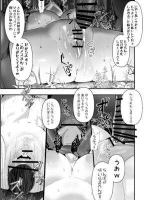 [チームサザンドラ] 孕ませマウンテン〜知能が原始時代まで退化し女を穴とマンコにしか認識できなくなった原住民VS女Vtuber〜_33_rext