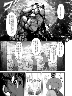 [チームサザンドラ] 孕ませマウンテン〜知能が原始時代まで退化し女を穴とマンコにしか認識できなくなった原住民VS女Vtuber〜_45_bnty