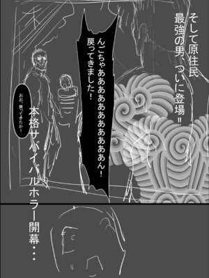 [チームサザンドラ] 孕ませマウンテン〜知能が原始時代まで退化し女を穴とマンコにしか認識できなくなった原住民VS女Vtuber〜_51_iawp