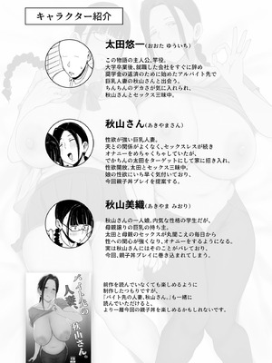 [フジノエ本舗 (フジノエ13B)] バイト先の人妻、秋山さん。2 親子丼 [DL版]_02_eatn