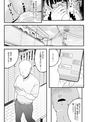 [フジノエ本舗 (フジノエ13B)] バイト先の人妻、秋山さん。2 親子丼 [DL版]_08_mxrp