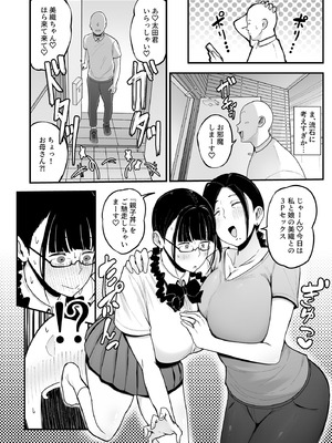 [フジノエ本舗 (フジノエ13B)] バイト先の人妻、秋山さん。2 親子丼 [DL版]_09_loon