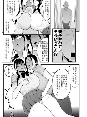 [フジノエ本舗 (フジノエ13B)] バイト先の人妻、秋山さん。2 親子丼 [DL版]_10_ubem