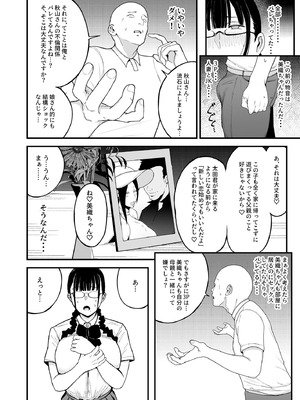 [フジノエ本舗 (フジノエ13B)] バイト先の人妻、秋山さん。2 親子丼 [DL版]_11_eupd