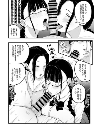 [フジノエ本舗 (フジノエ13B)] バイト先の人妻、秋山さん。2 親子丼 [DL版]_13_hkcp