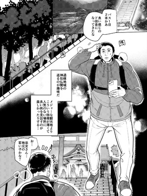 [ホークビット (孝至)] ギャル巫女神社の子宝祈願 [DL版]_02_inof