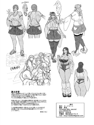 [ホークビット (孝至)] ギャル巫女神社の子宝祈願 [DL版]_93_fsai