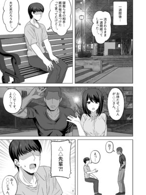 [ワイドな飲み口 (enari)] 無表情彼女寝取らせ托卵_09_rdhl