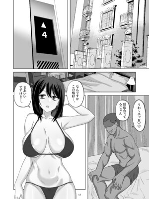 [ワイドな飲み口 (enari)] 無表情彼女寝取らせ托卵_12_avga