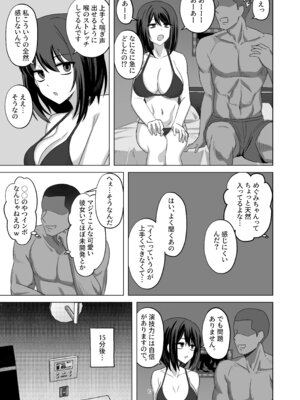 [ワイドな飲み口 (enari)] 無表情彼女寝取らせ托卵_13_hegj