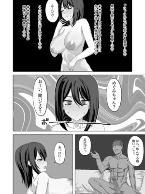 [ワイドな飲み口 (enari)] 無表情彼女寝取らせ托卵_20_vklc