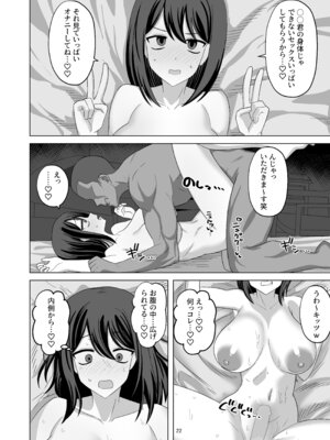 [ワイドな飲み口 (enari)] 無表情彼女寝取らせ托卵_22_xvkc