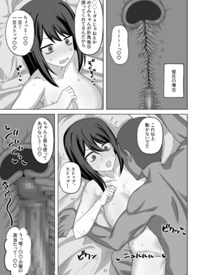 [ワイドな飲み口 (enari)] 無表情彼女寝取らせ托卵_23_yfhs