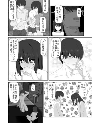 [ワイドな飲み口 (enari)] 無表情彼女寝取らせ托卵_38_dwjb