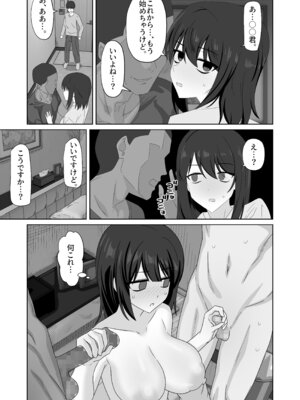 [ワイドな飲み口 (enari)] 無表情彼女寝取らせ托卵_41_rkoh