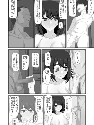 [ワイドな飲み口 (enari)] 無表情彼女寝取らせ托卵_42_nisx