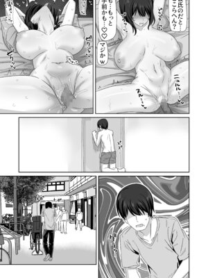 [ワイドな飲み口 (enari)] 無表情彼女寝取らせ托卵_55_klrd