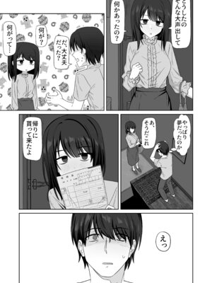 [ワイドな飲み口 (enari)] 無表情彼女寝取らせ托卵_57_ywau