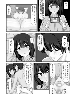 [ワイドな飲み口 (enari)] 無表情彼女寝取らせ托卵_58_yksh