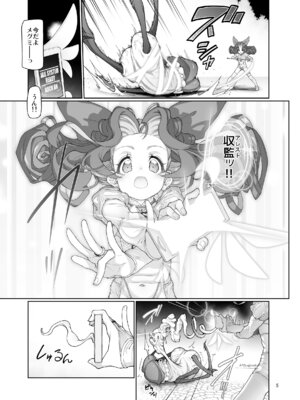 [極彩色 (彩社長)]逸脱天使#01[DL版]_06_jwjv