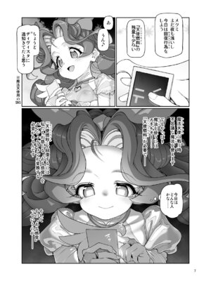 [極彩色 (彩社長)]逸脱天使#01[DL版]_08_qegd