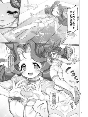 [極彩色 (彩社長)]逸脱天使#01[DL版]_10_feif